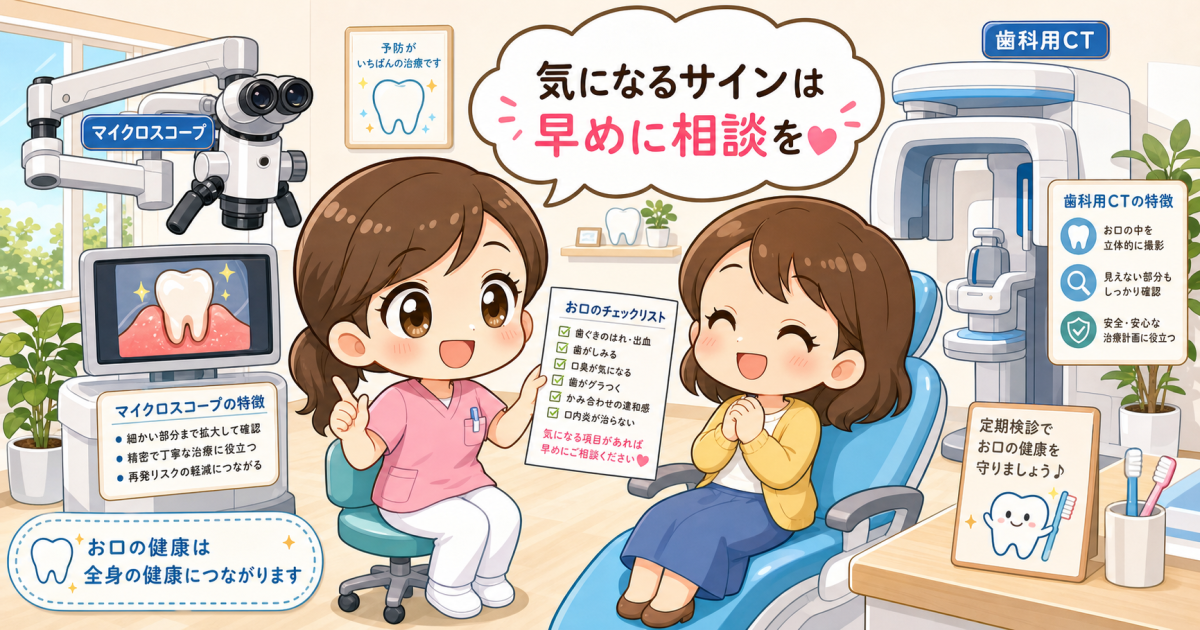 歯周病を放置するリスクと全身の健康・生活習慣との深いつながり