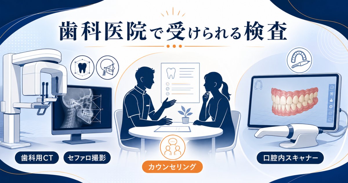 口元の突出感を放置することで生じる口腔内への影響と相談の目安